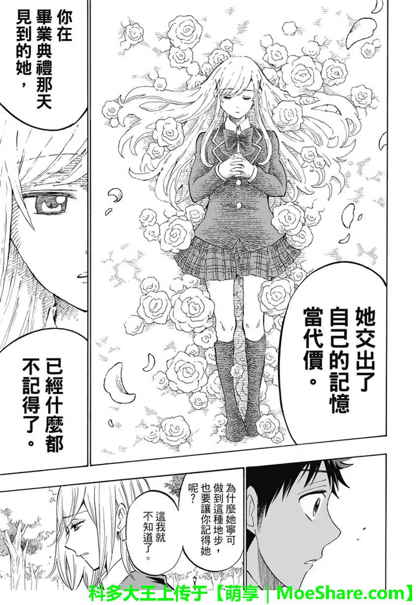 第237话 第19页