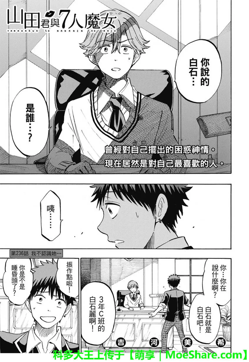 第236话 第1页