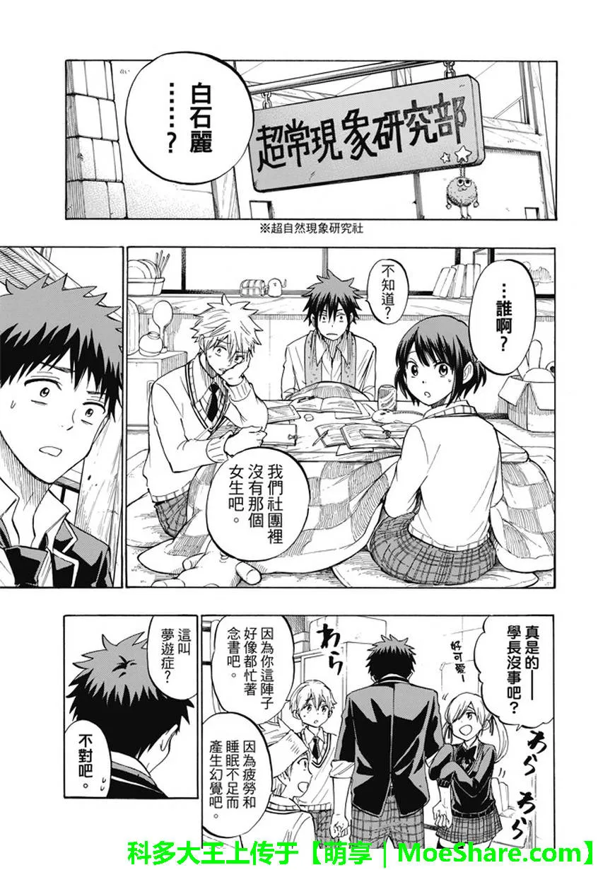 第236话 第3页