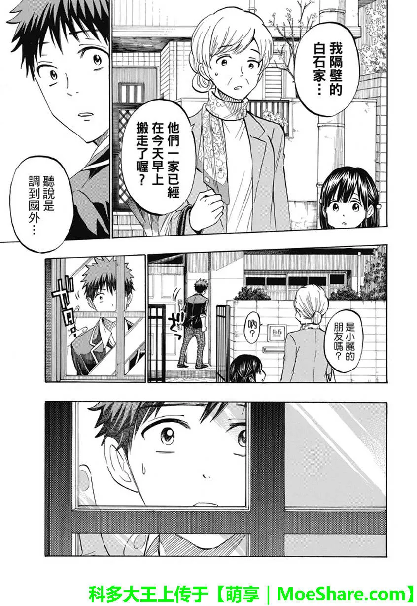 第236话 第7页