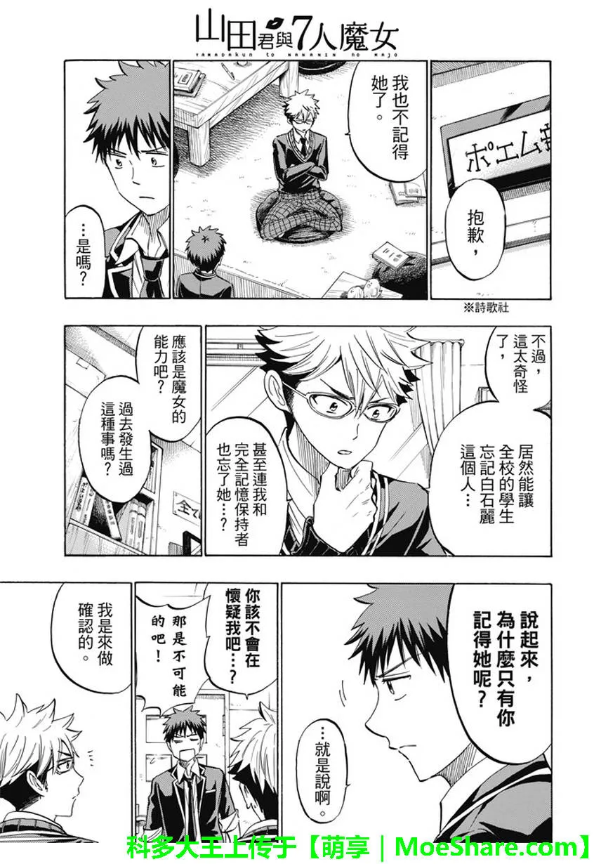 第236话 第11页