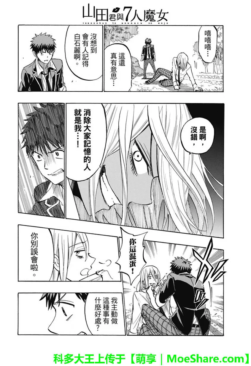 第236话 第16页