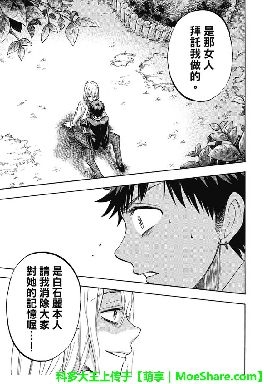 第236话 第17页
