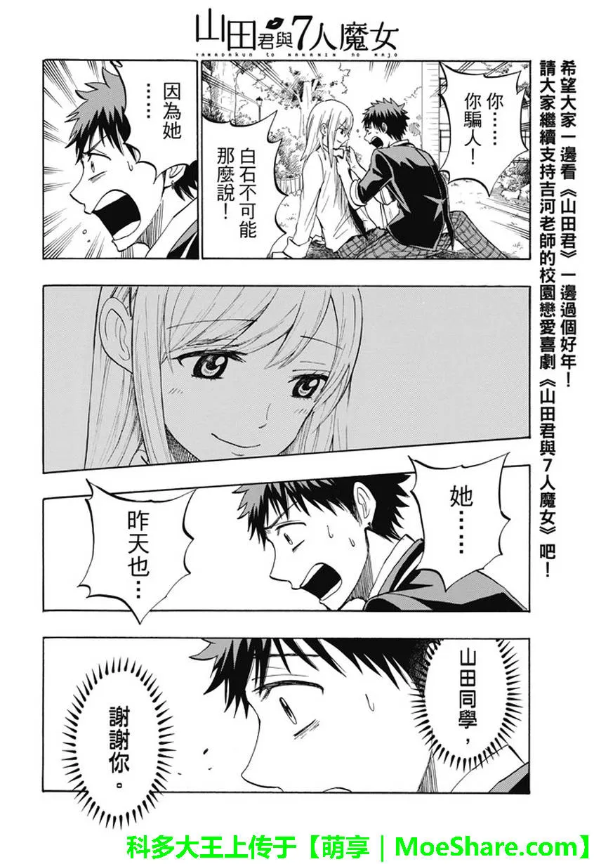 第236话 第18页