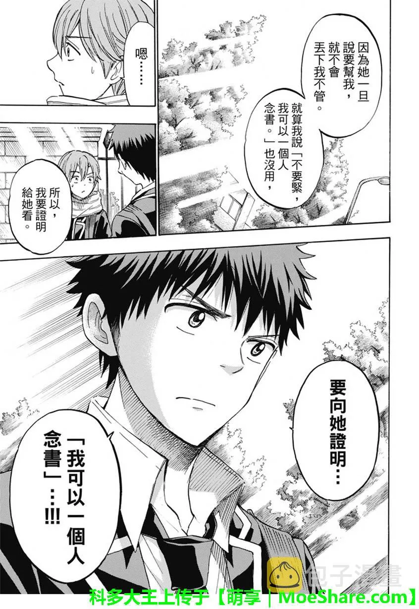 第235话 第3页