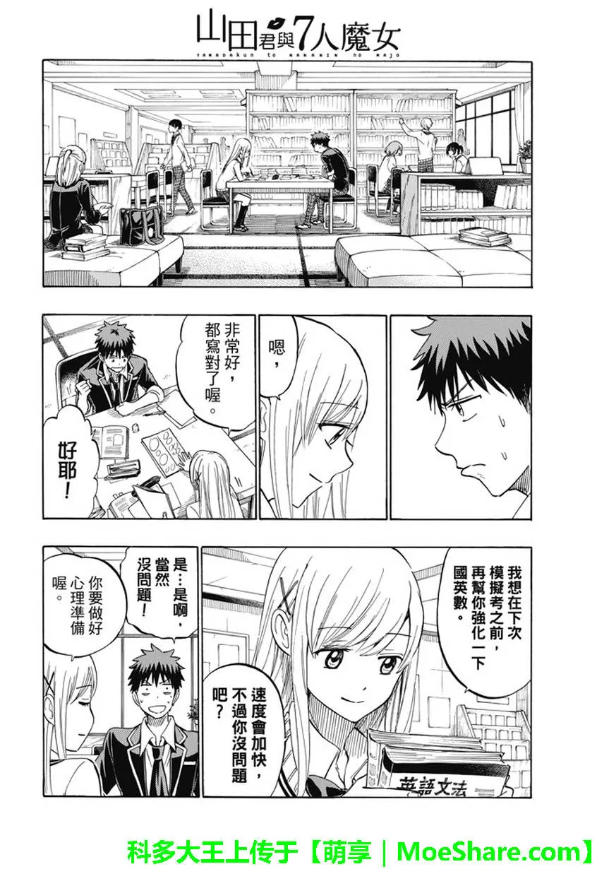 第235话 第4页