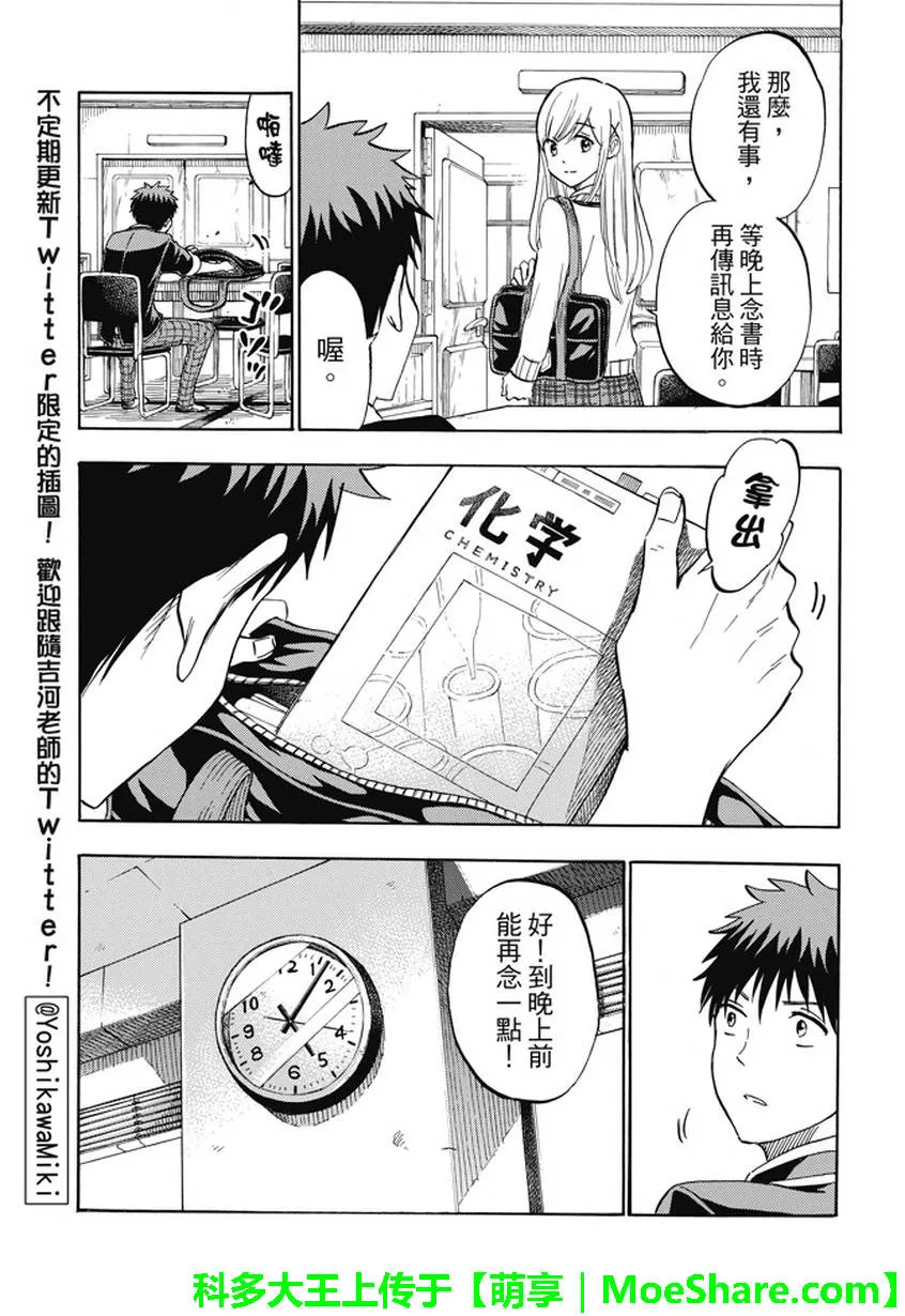 第235话 第5页