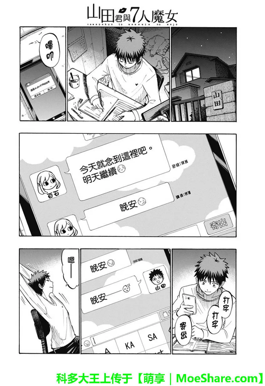 第235话 第6页