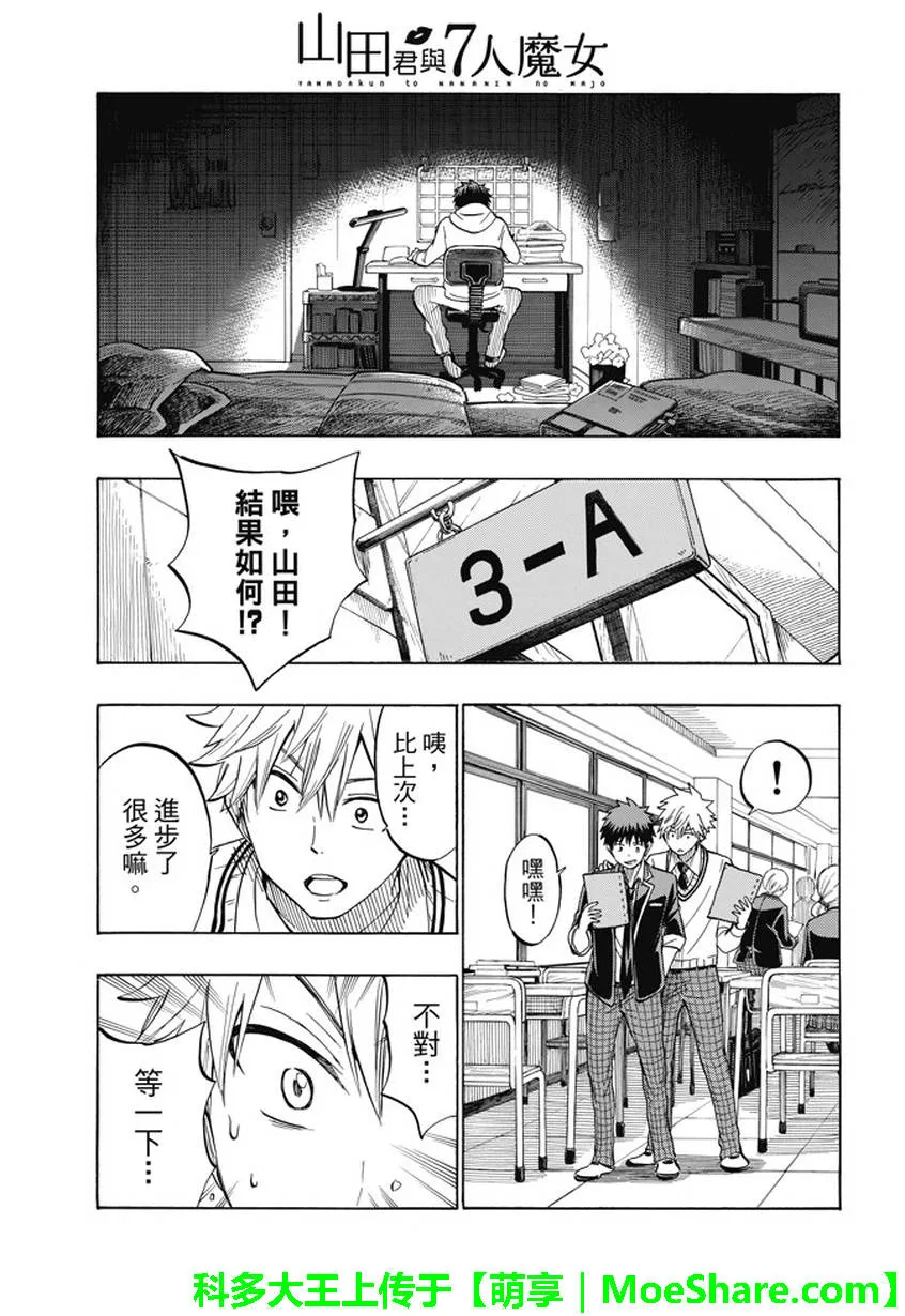 第235话 第11页