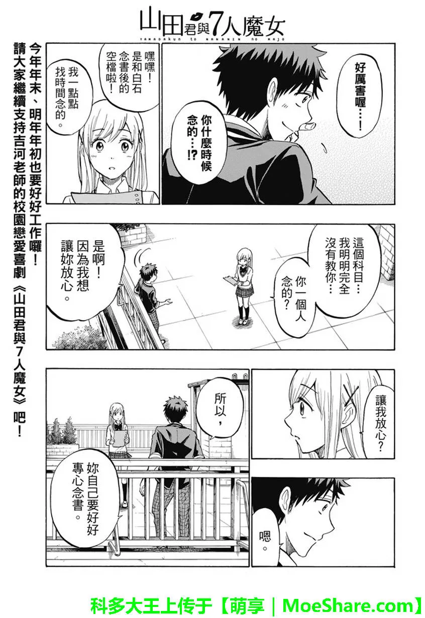 第235话 第13页