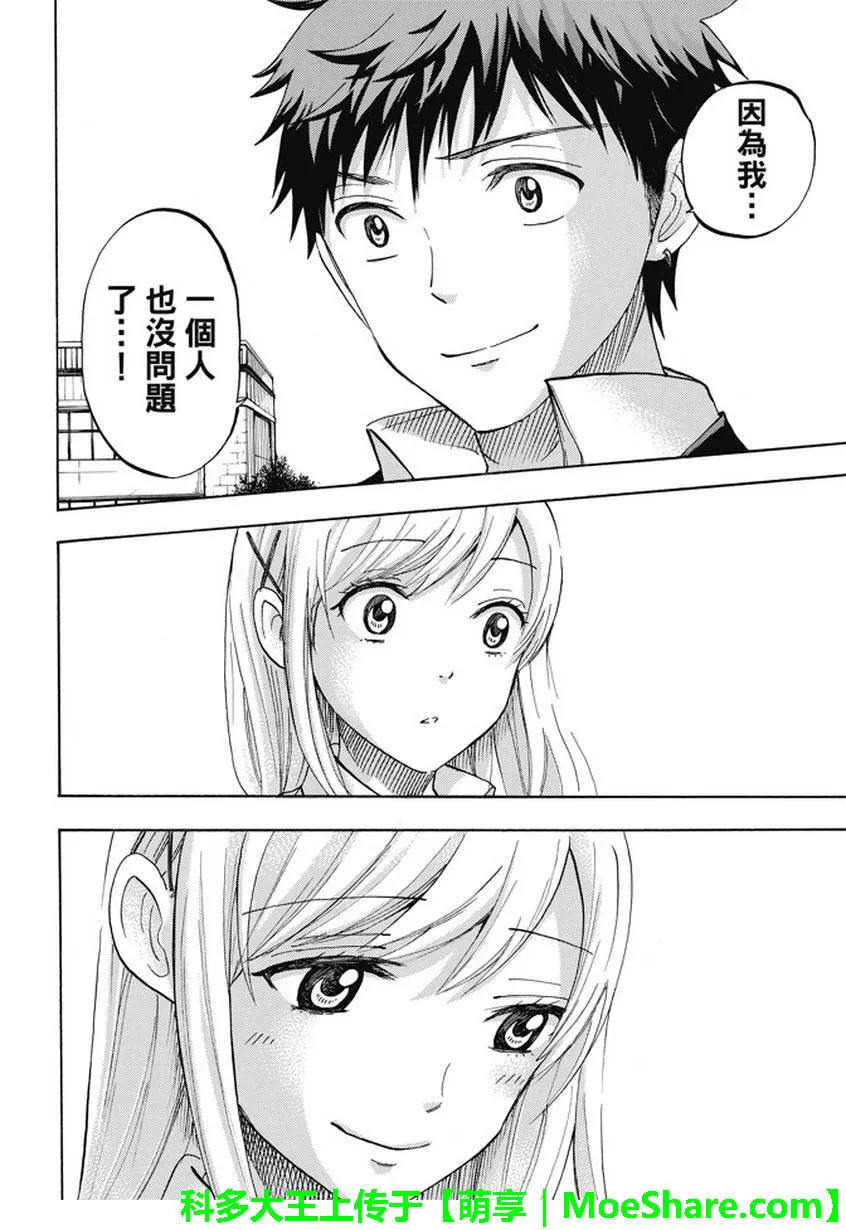 第235话 第14页
