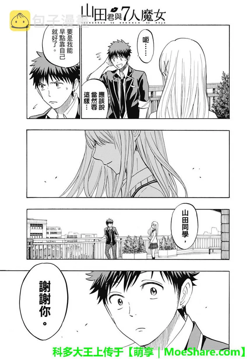 第235话 第15页