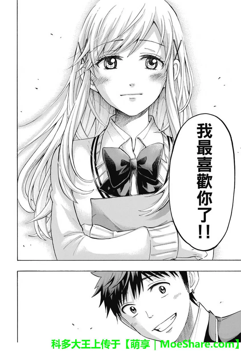 第235话 第16页