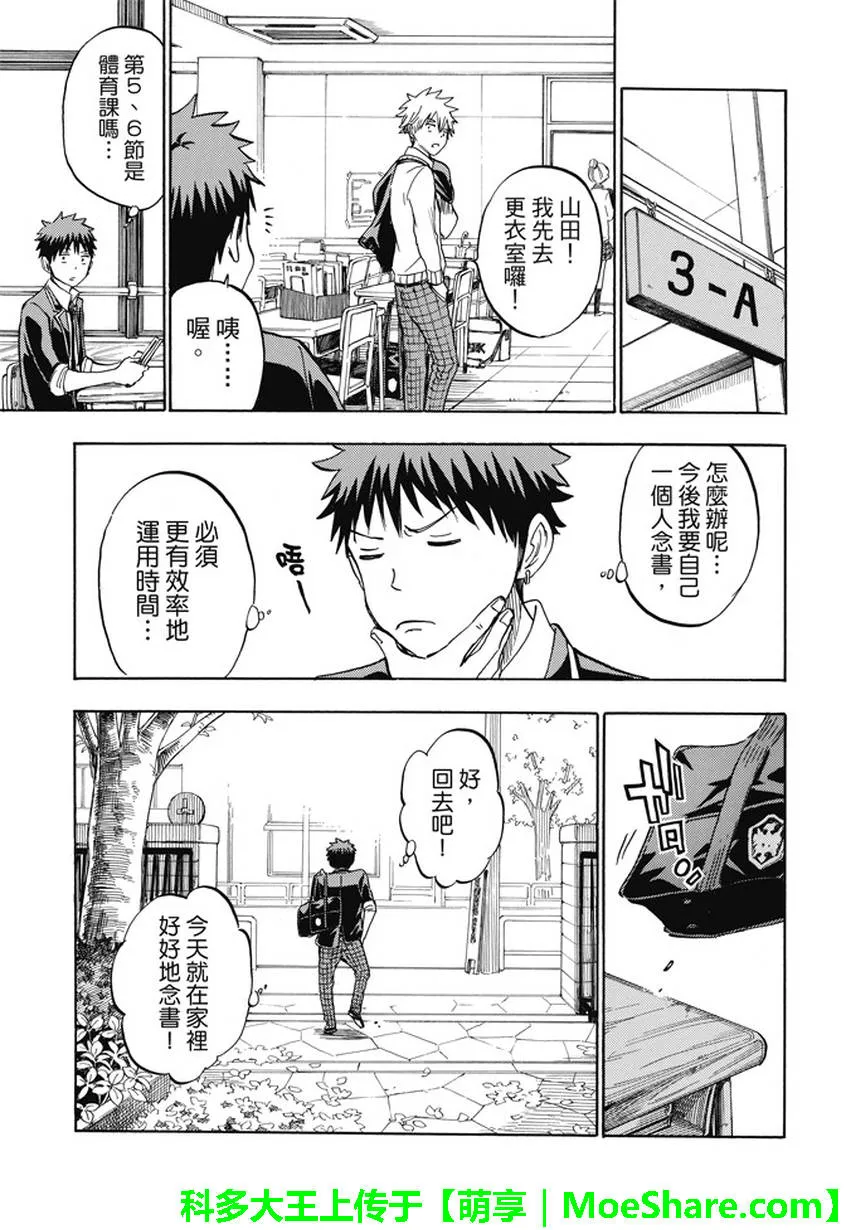 第235话 第17页