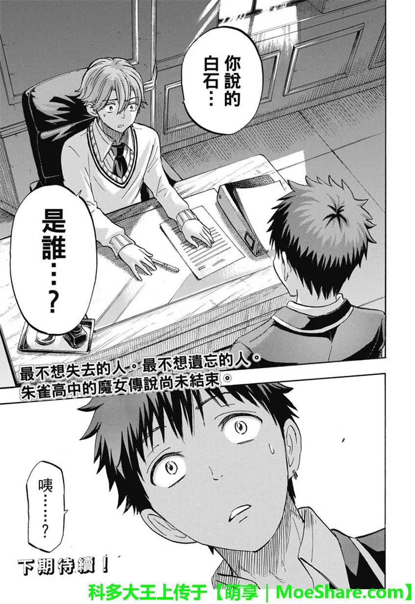 第235话 第19页