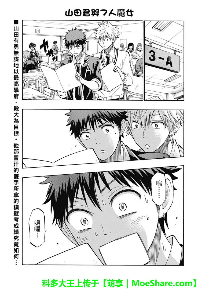 第234话 第1页