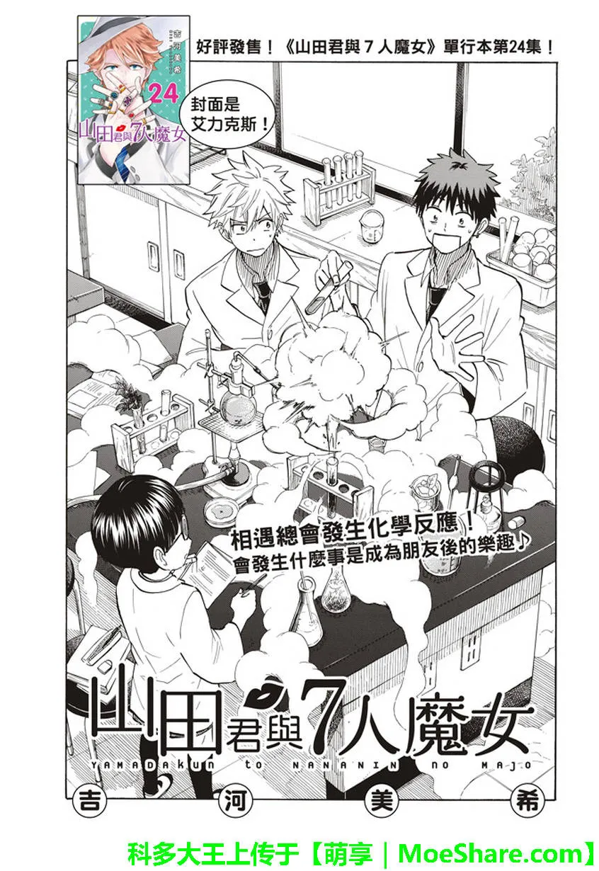 第234话 第3页