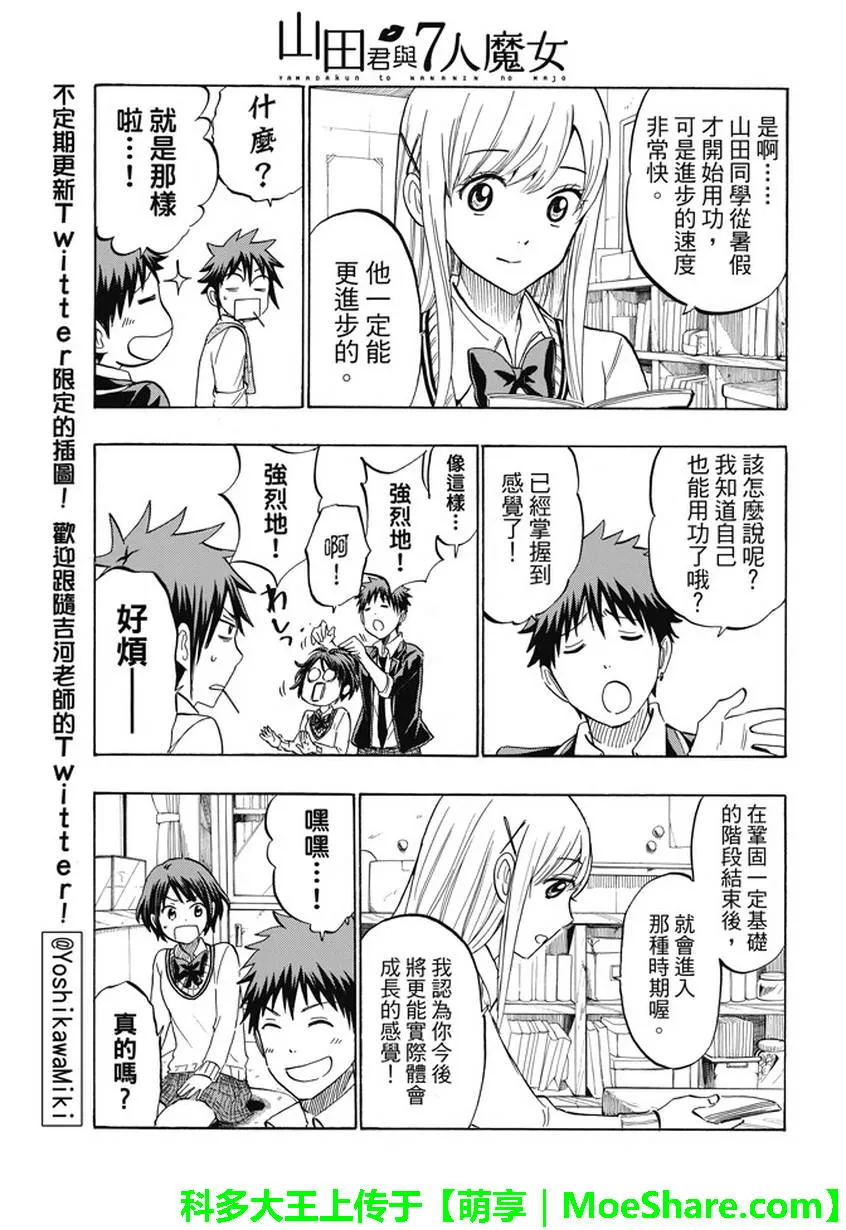 第234话 第5页