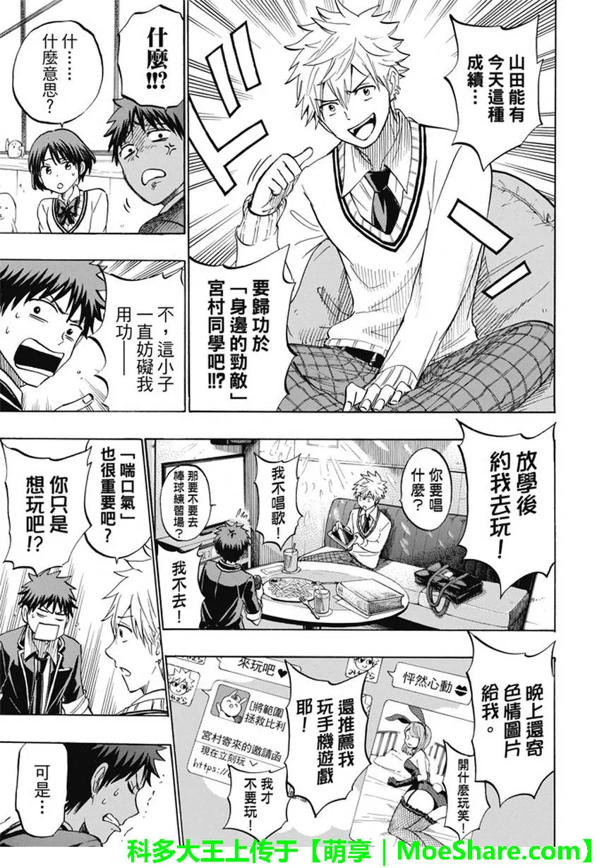 第234话 第7页