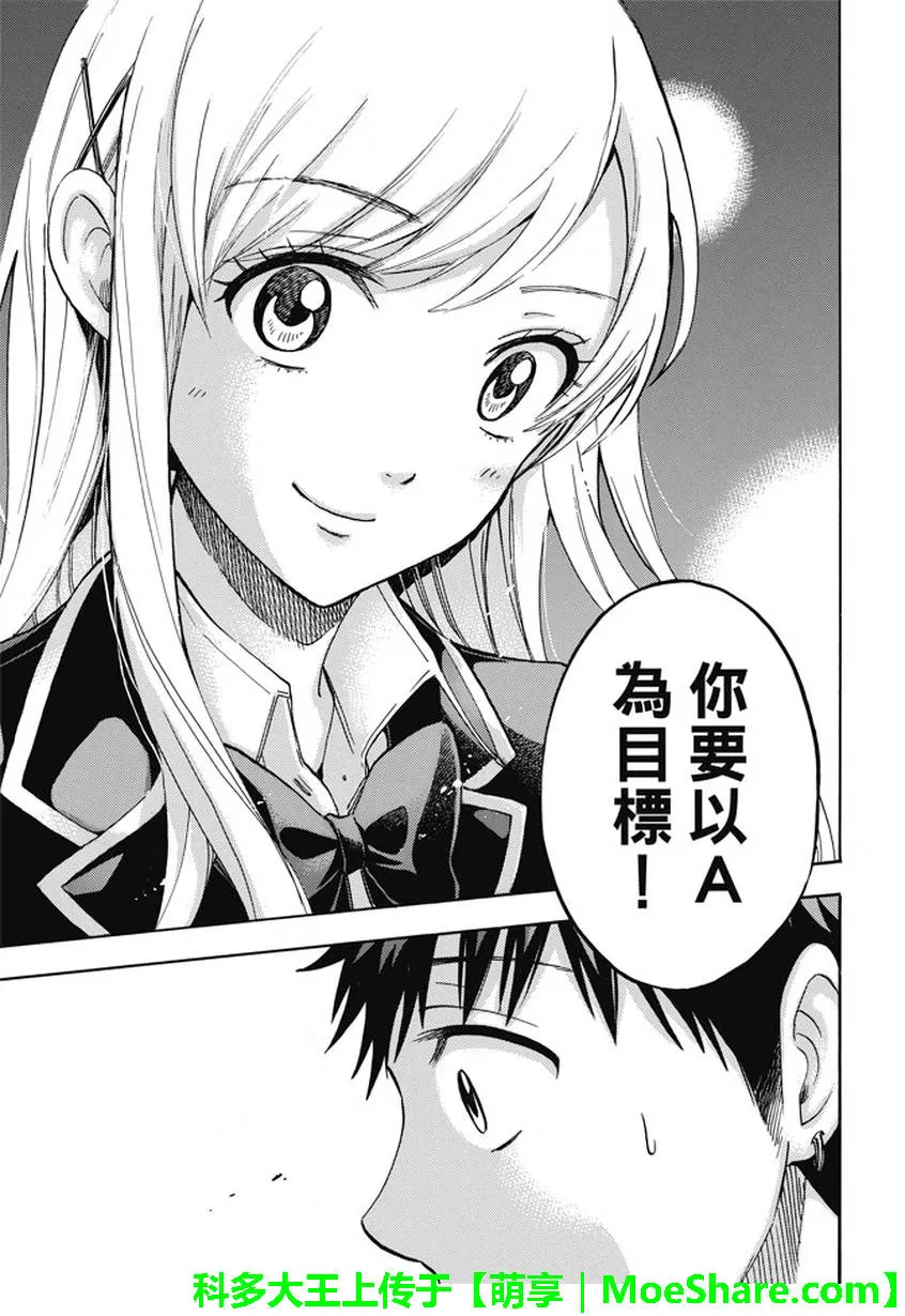 第234话 第13页