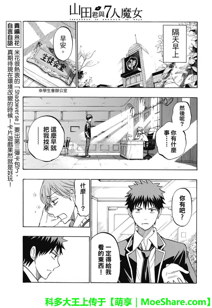第234话 第15页
