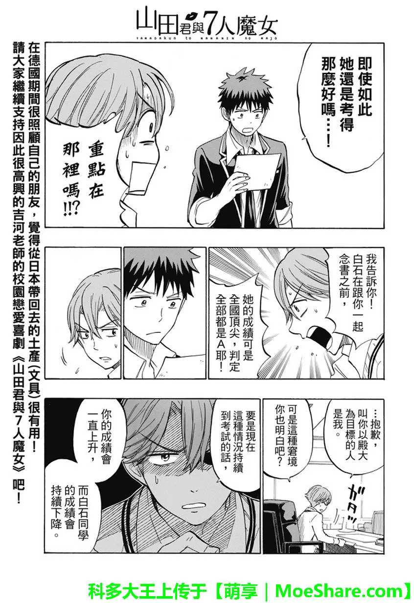 第234话 第19页