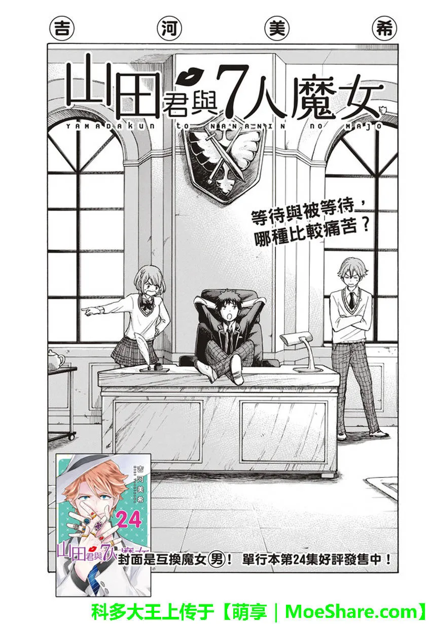 第233话 第1页