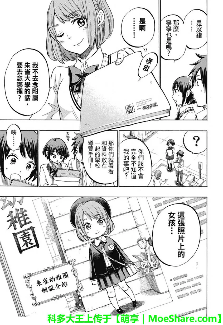 第233话 第3页