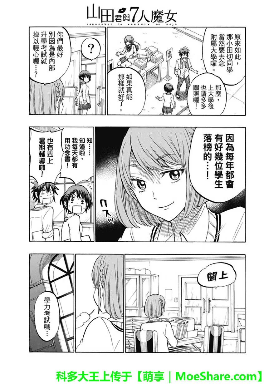 第233话 第5页