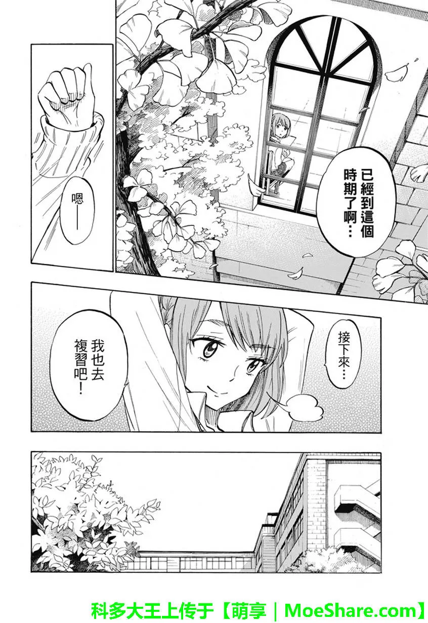 第233话 第6页