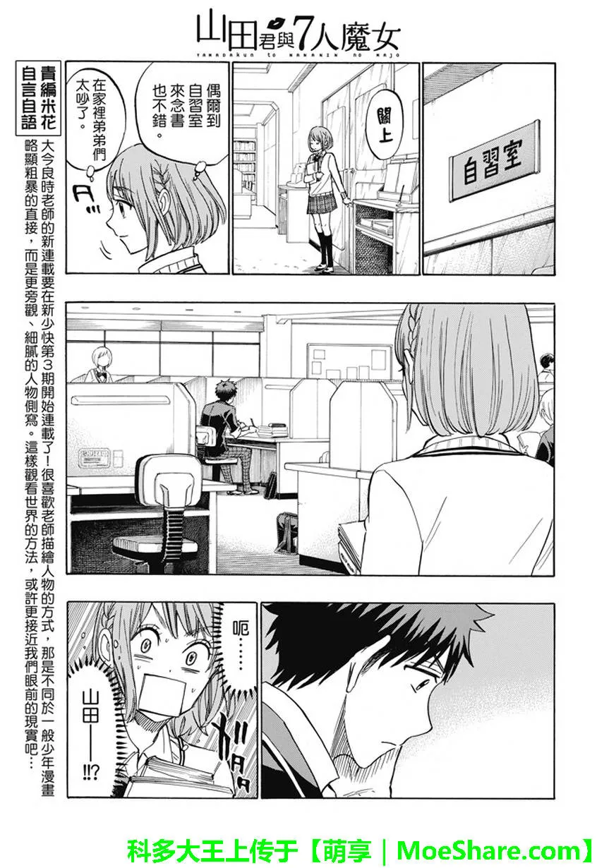 第233话 第7页