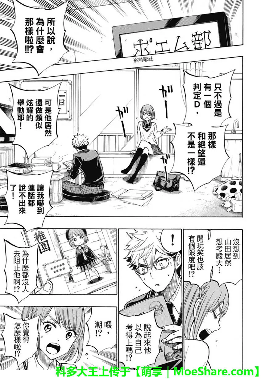 第233话 第11页