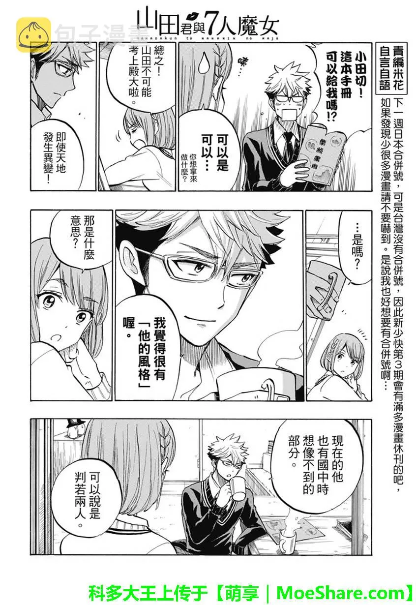 第233话 第12页