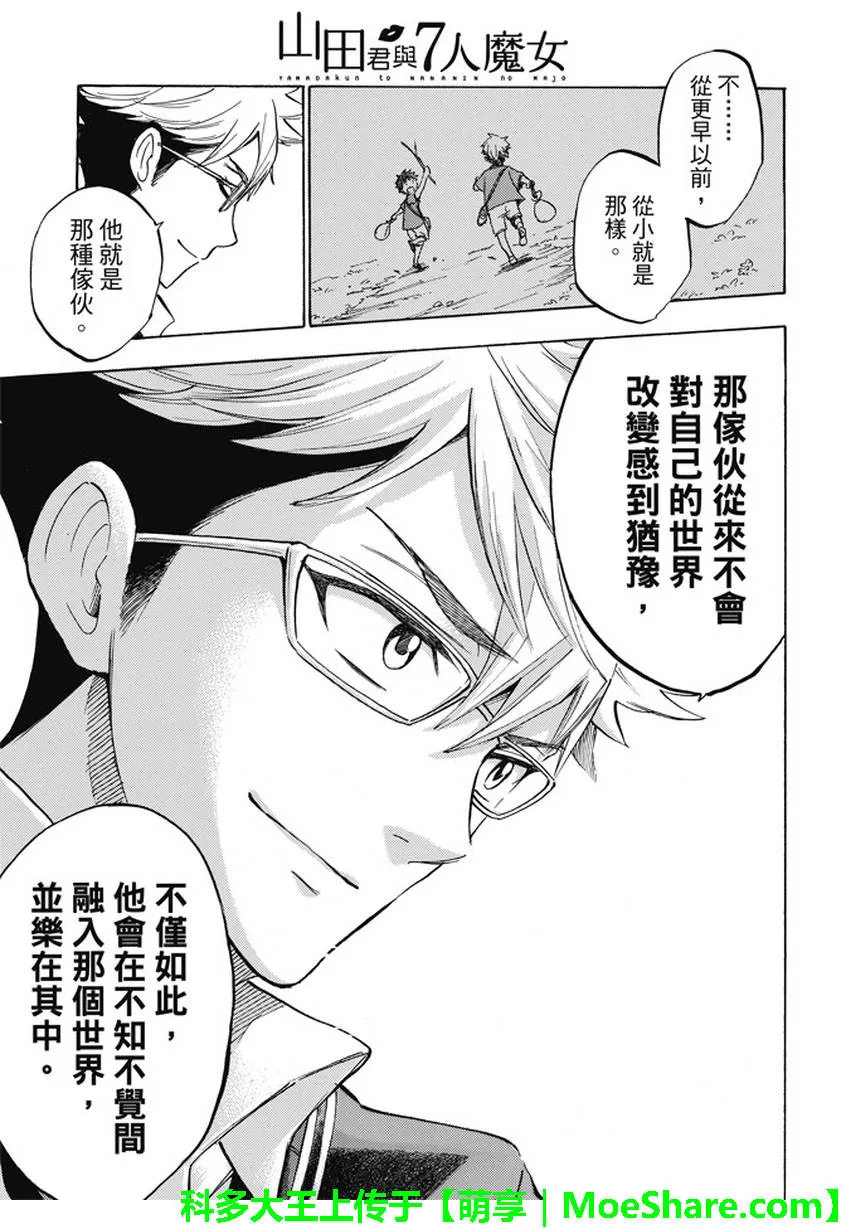 第233话 第13页