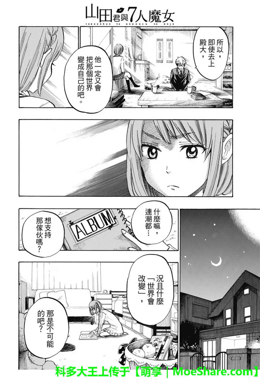 第233话 第14页