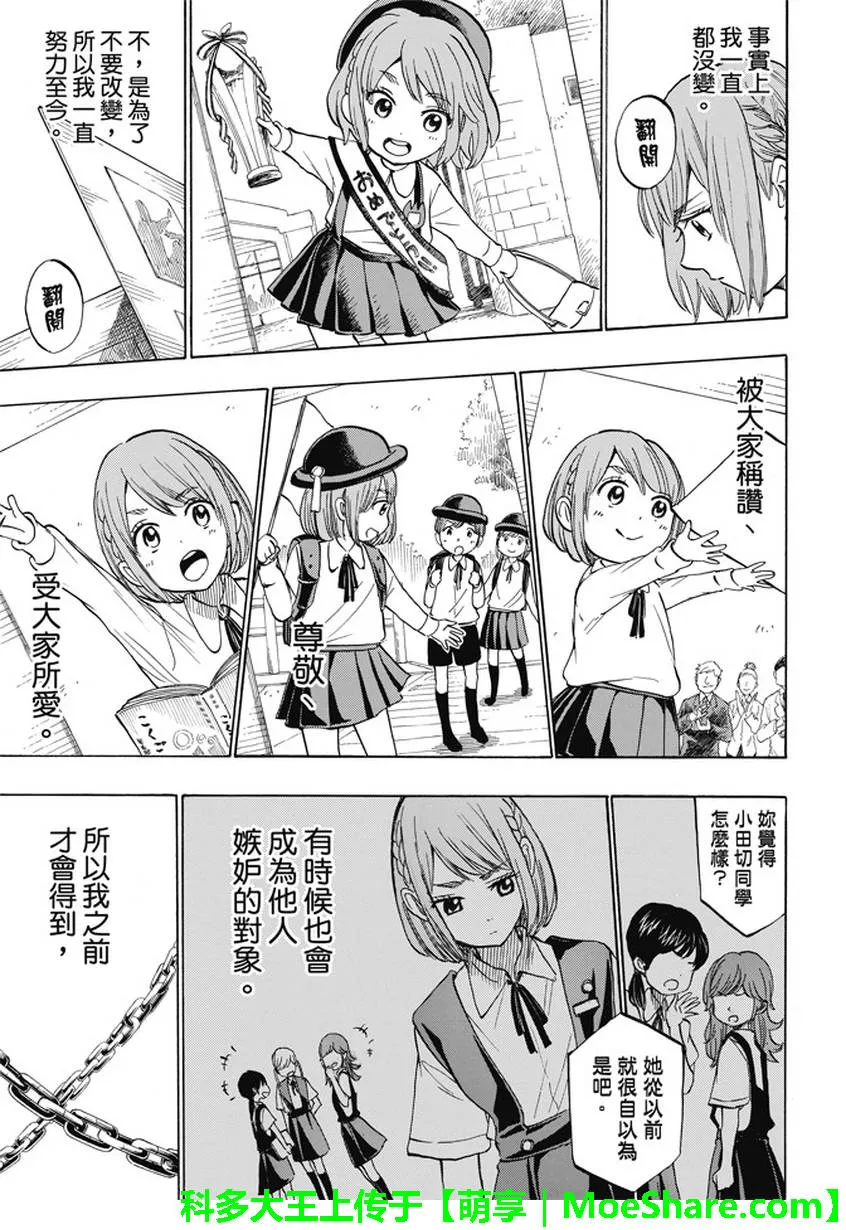 第233话 第15页