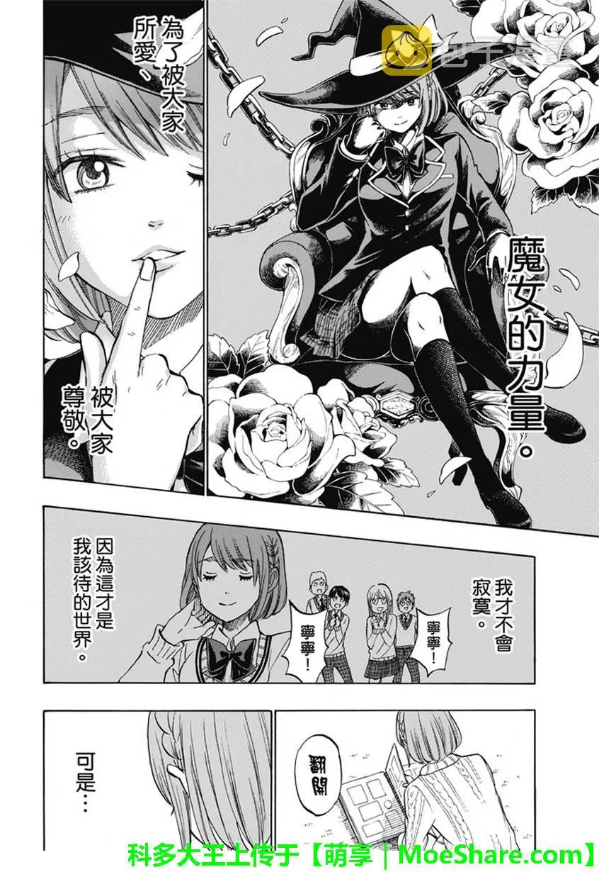 第233话 第16页