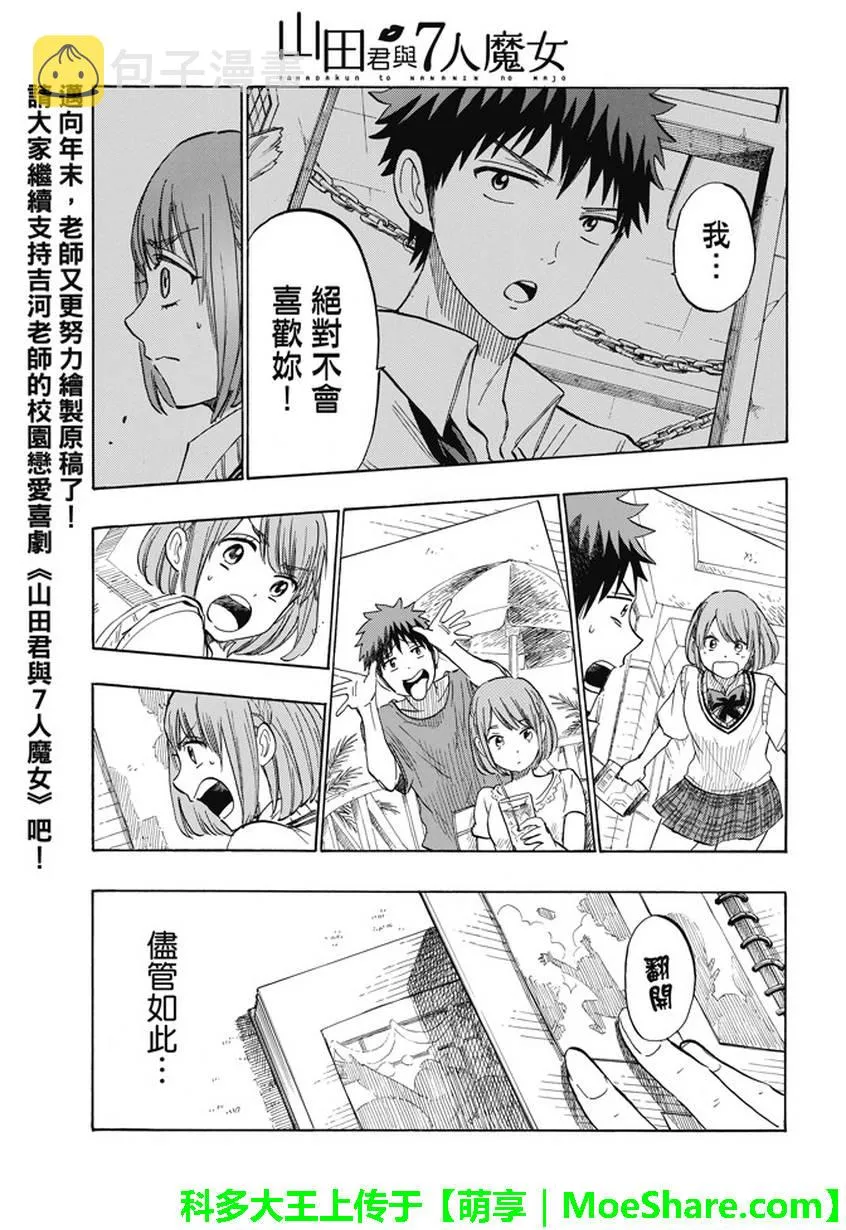 第233话 第17页