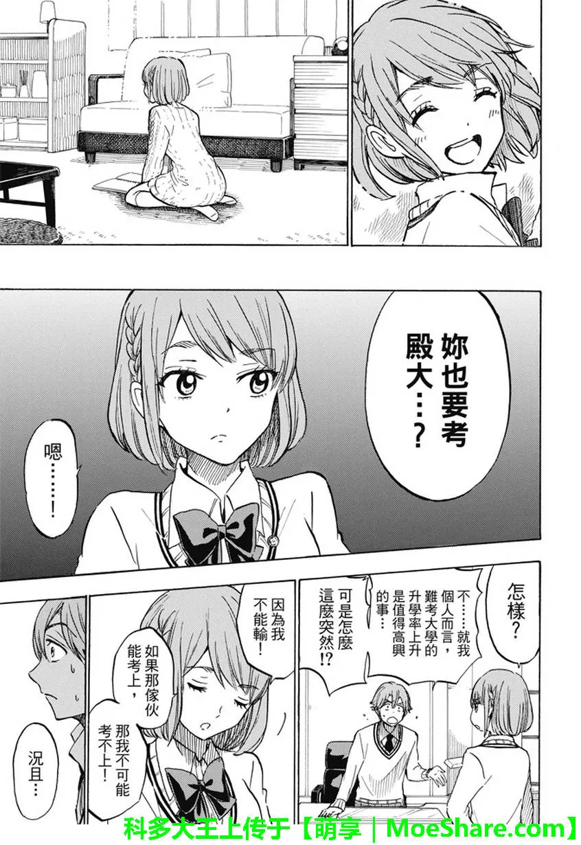第233话 第19页