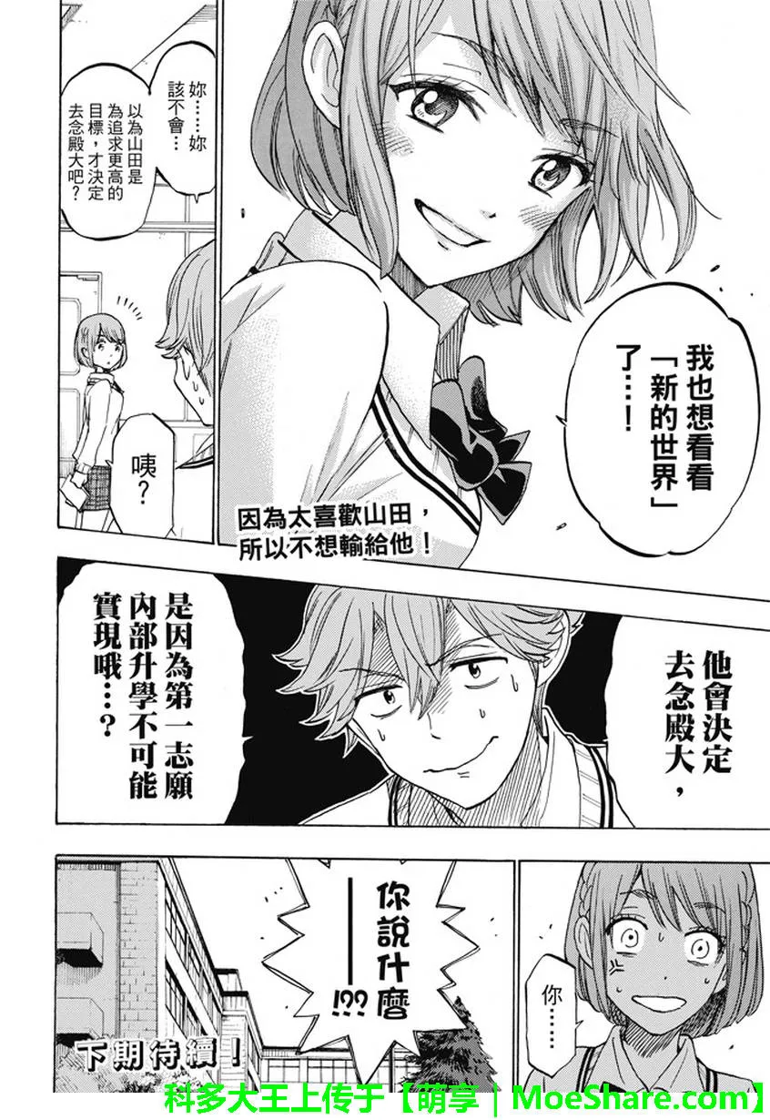 第233话 第20页
