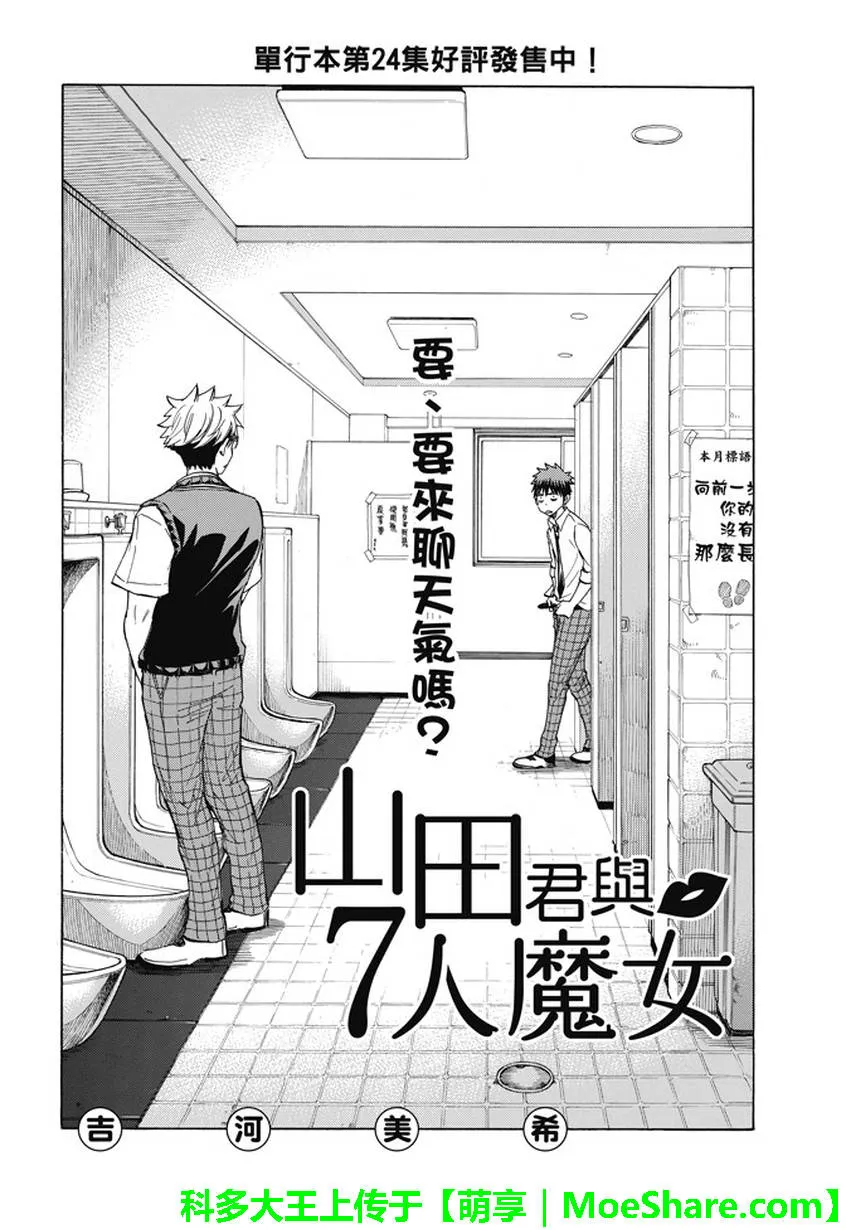 第232话 第2页