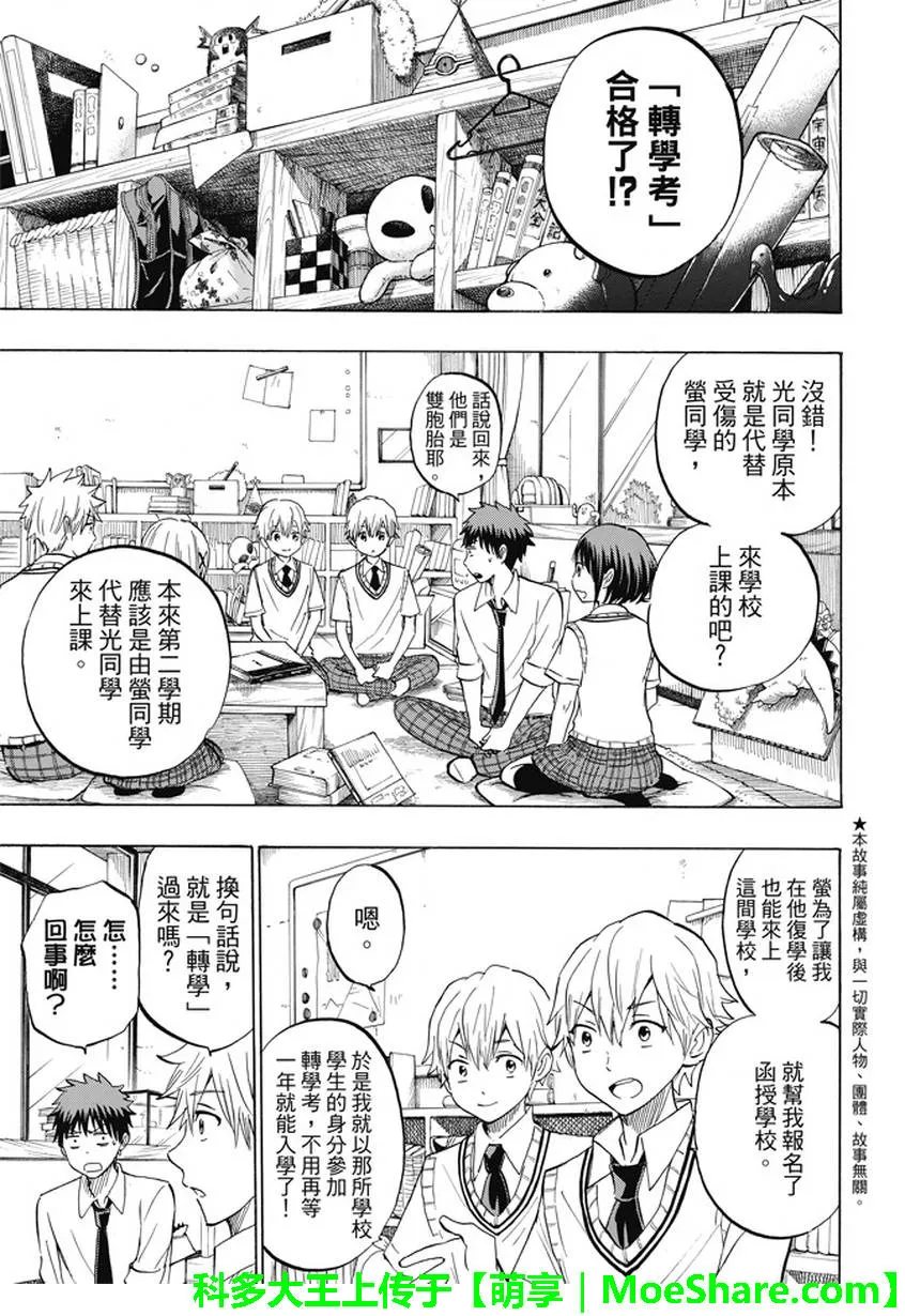 第232话 第3页