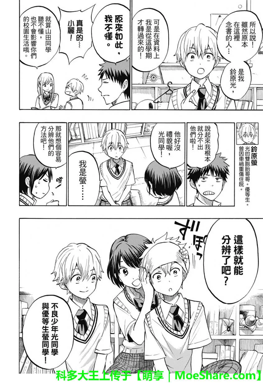 第232话 第4页