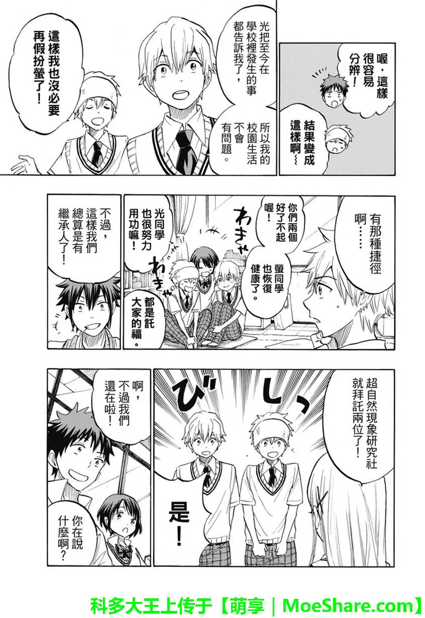 第232话 第5页