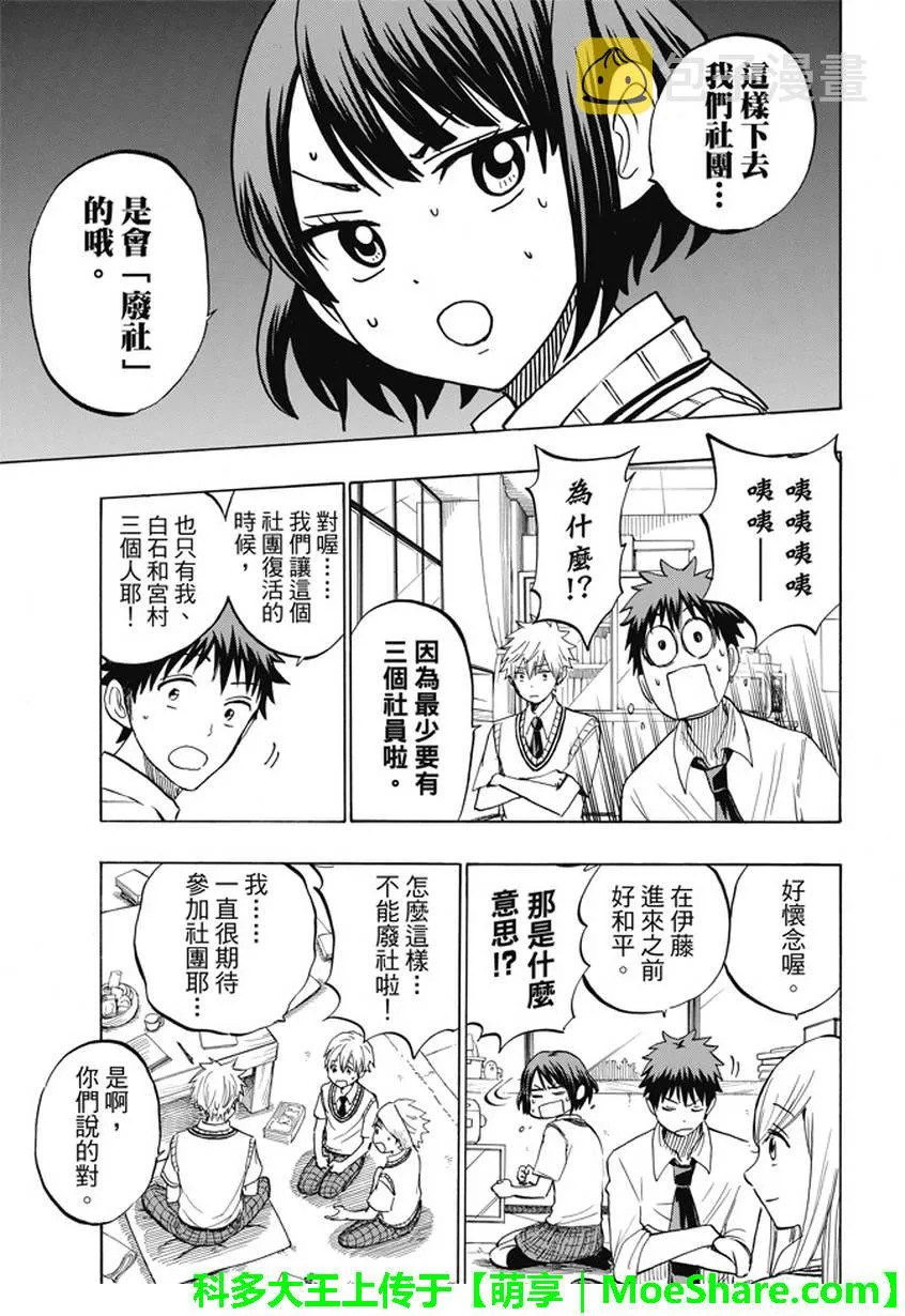 第232话 第7页