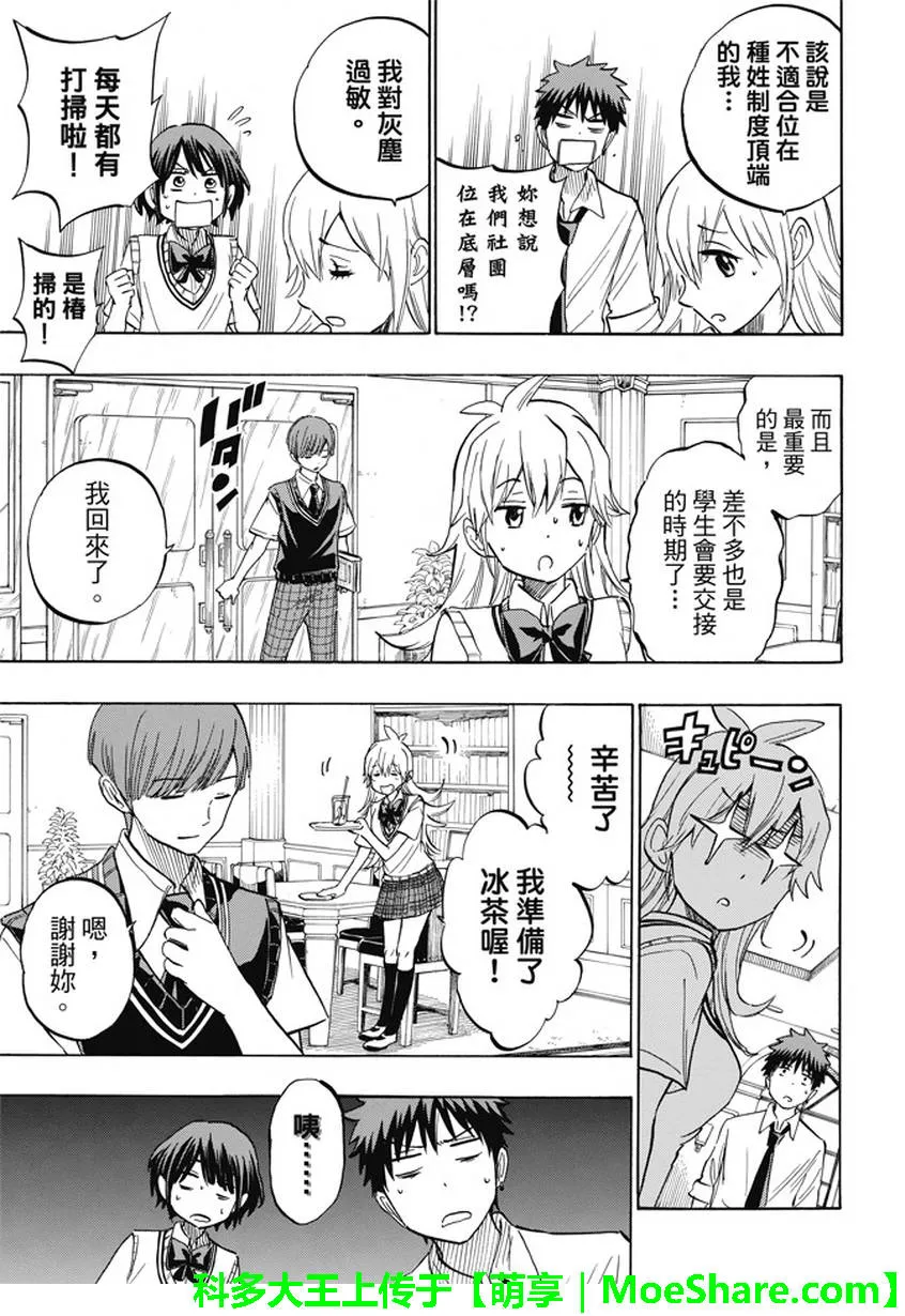 第232话 第11页