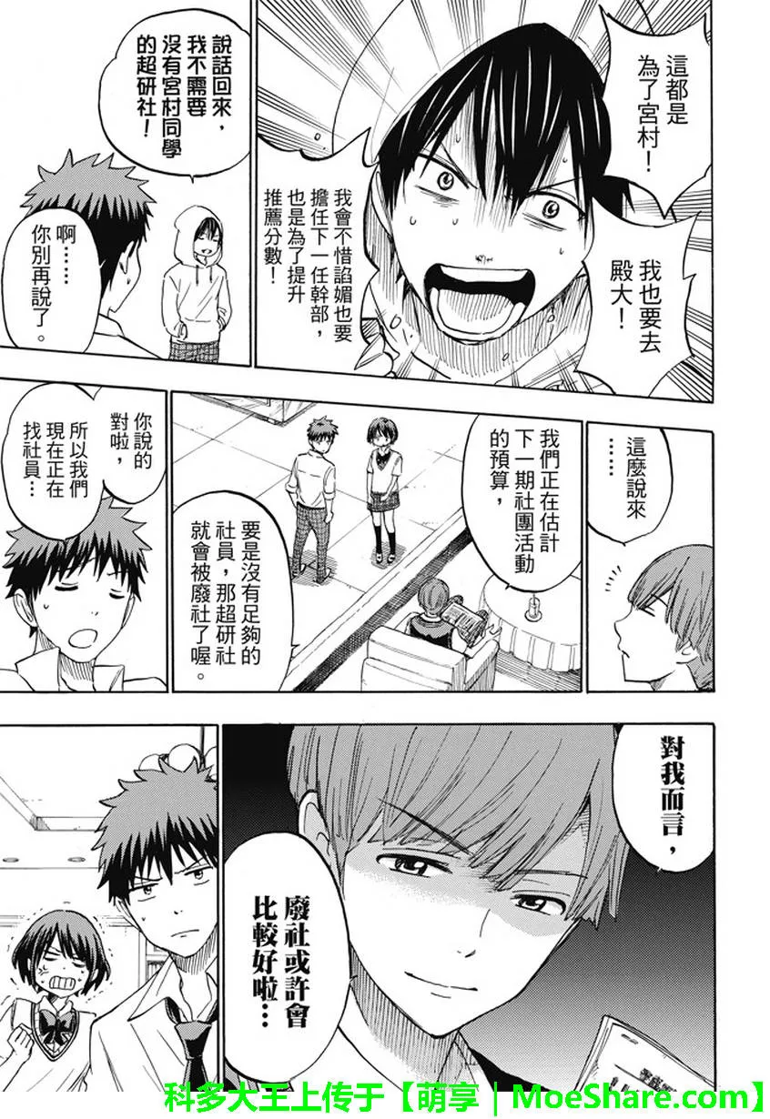 第232话 第13页