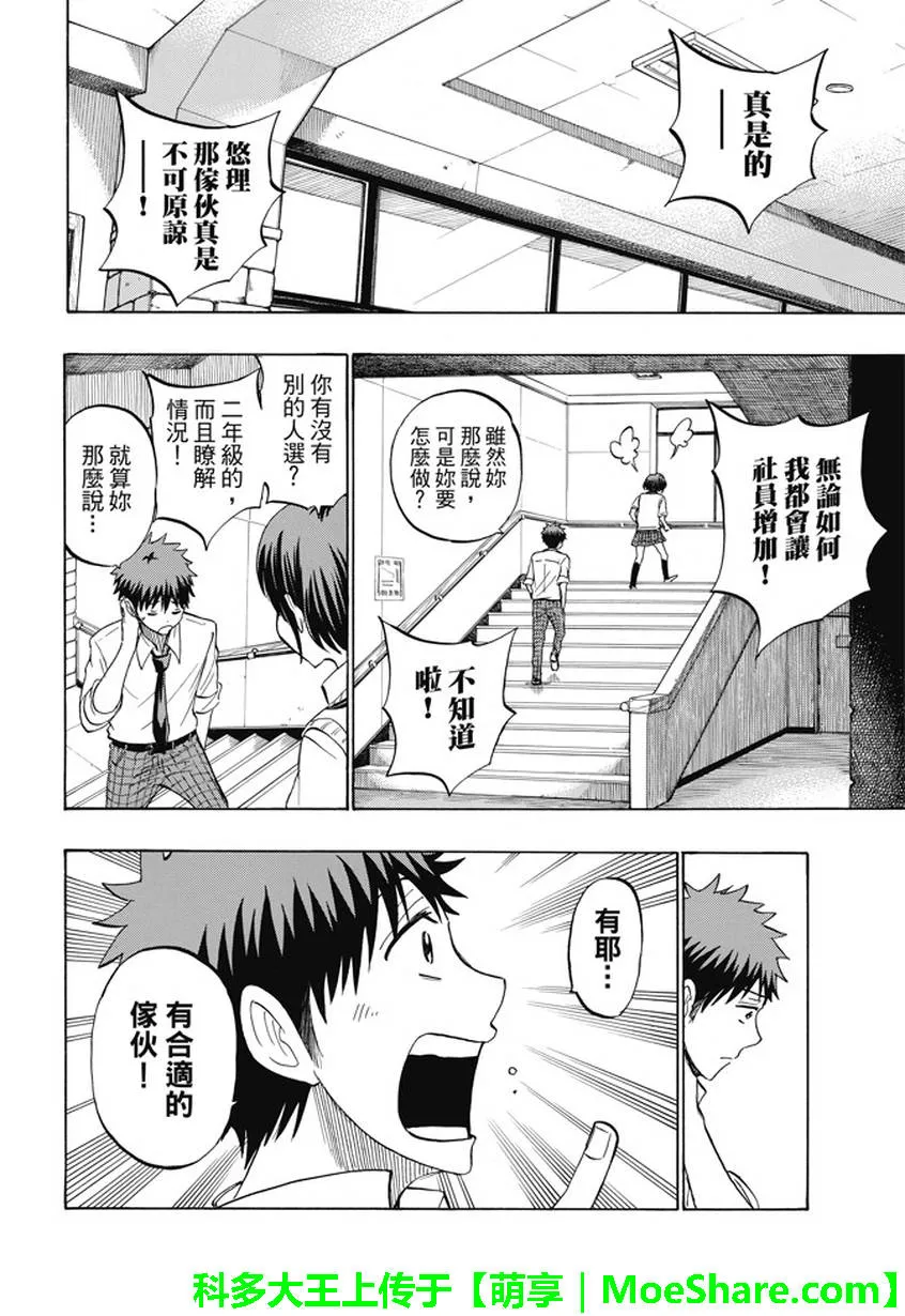 第232话 第14页