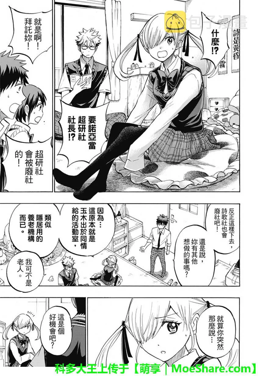 第232话 第15页