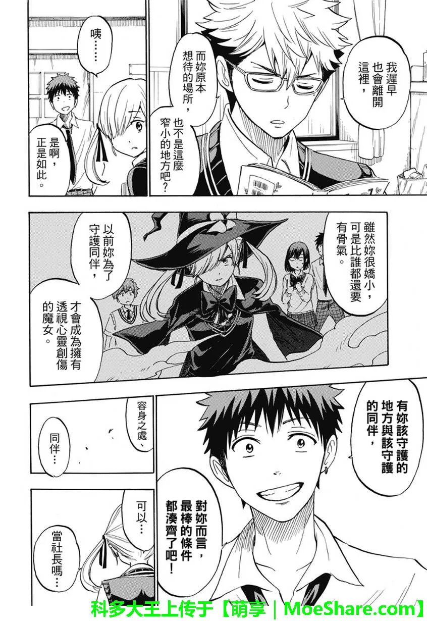 第232话 第16页